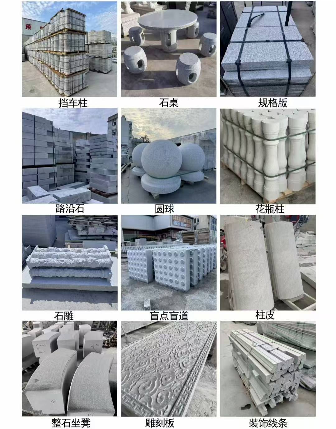 抚州 芝麻白异形定制